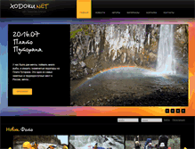 Tablet Screenshot of hodoki.net